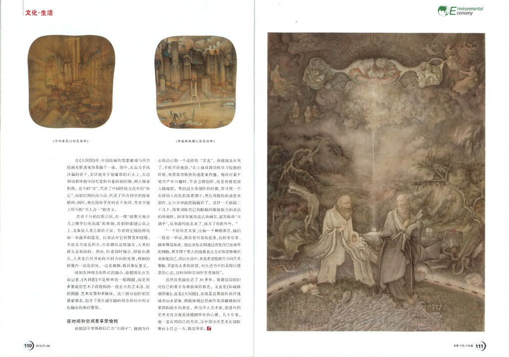 环境经济杂志-hard copy_页面_3